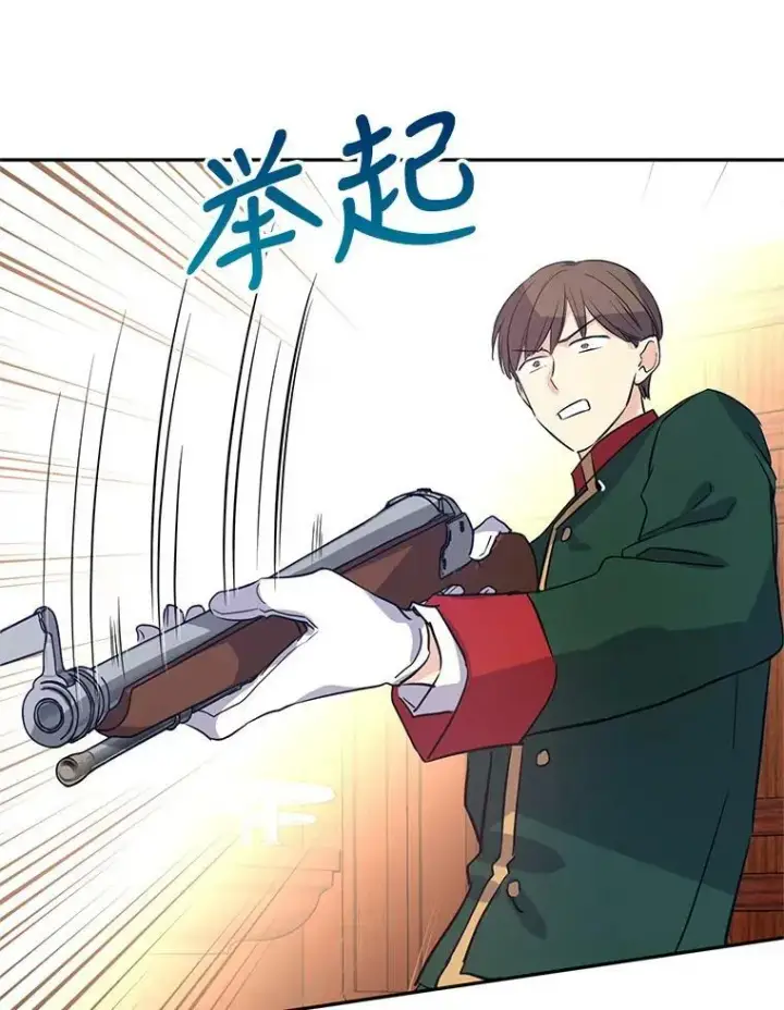 漫画《让我们转变剧情风格》13.杀手登场第40张图