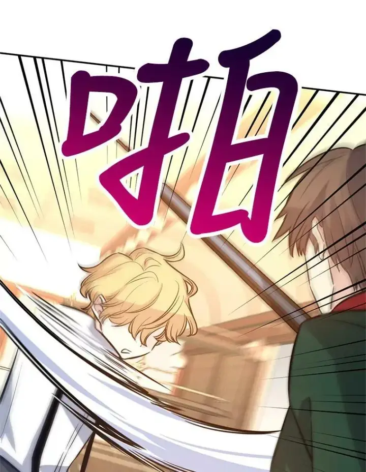 漫画《让我们转变剧情风格》13.杀手登场第43张图