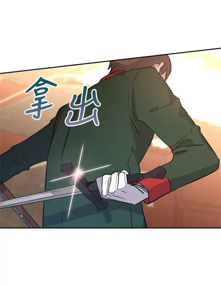 漫画《让我们转变剧情风格》13.杀手登场第46张图