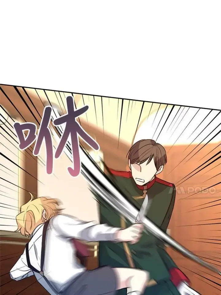 漫画《让我们转变剧情风格》13.杀手登场第47张图