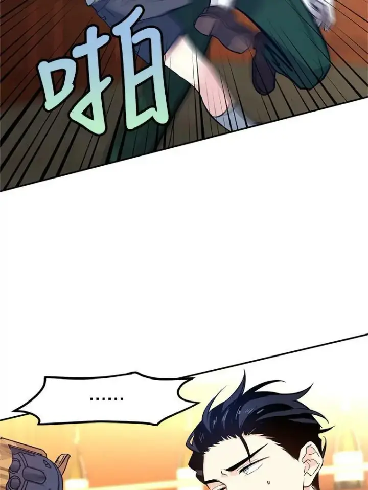 漫画《让我们转变剧情风格》13.杀手登场第48张图