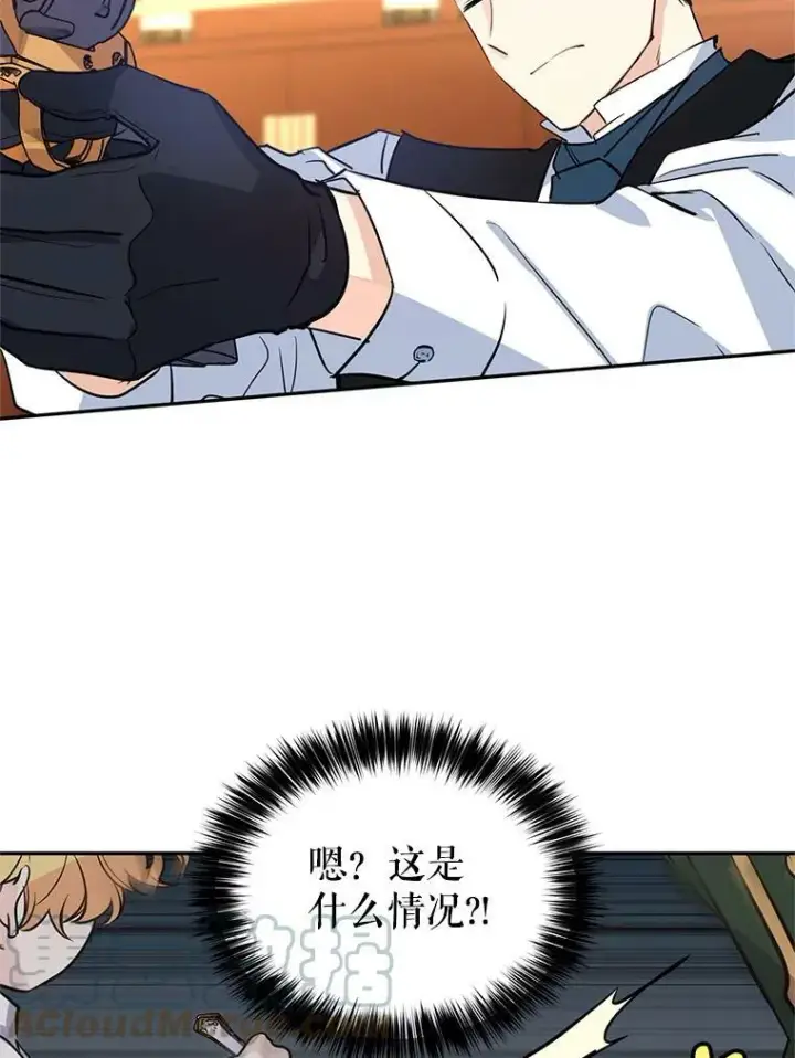 漫画《让我们转变剧情风格》13.杀手登场第49张图