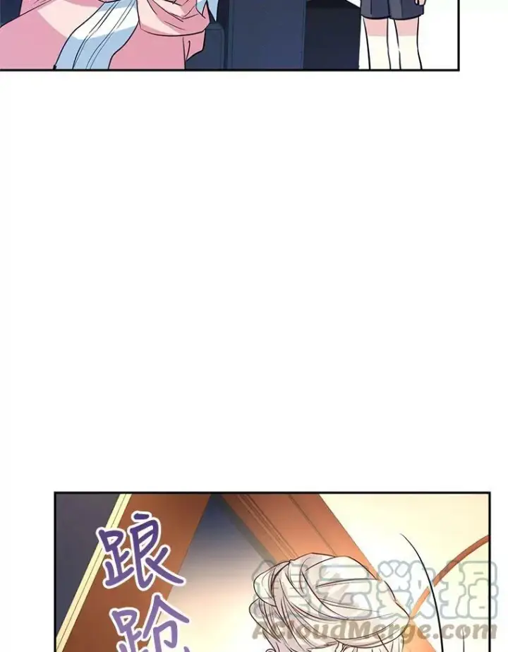 漫画《让我们转变剧情风格》13.杀手登场第5张图