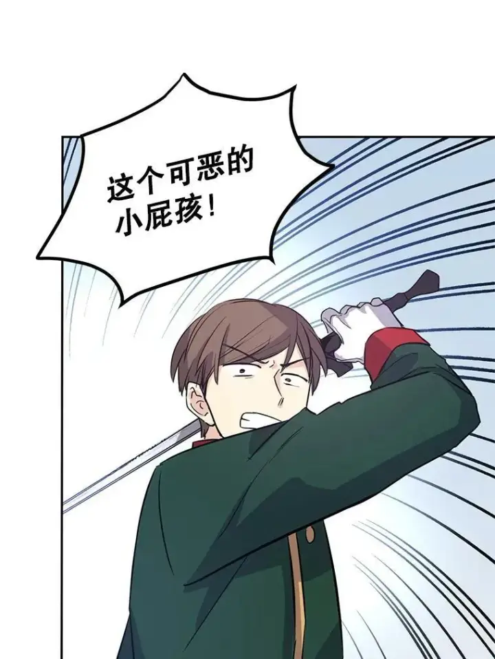 漫画《让我们转变剧情风格》13.杀手登场第51张图