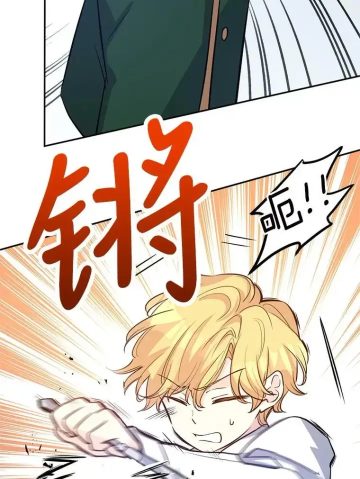 漫画《让我们转变剧情风格》13.杀手登场第52张图