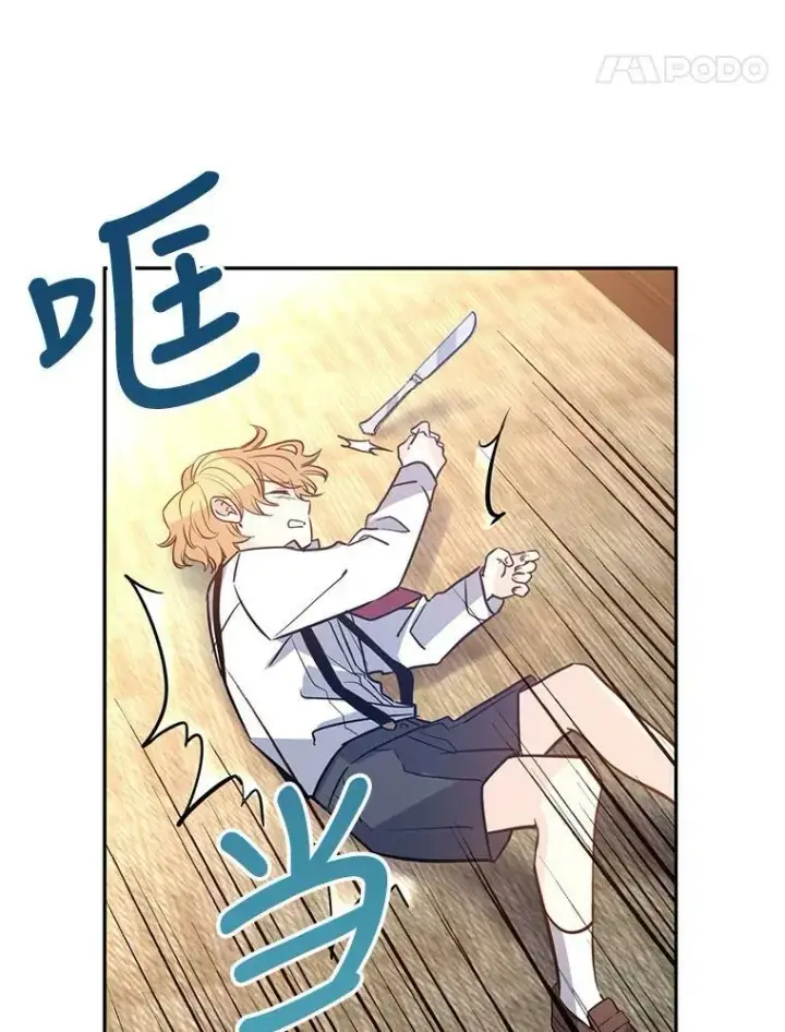 漫画《让我们转变剧情风格》13.杀手登场第54张图