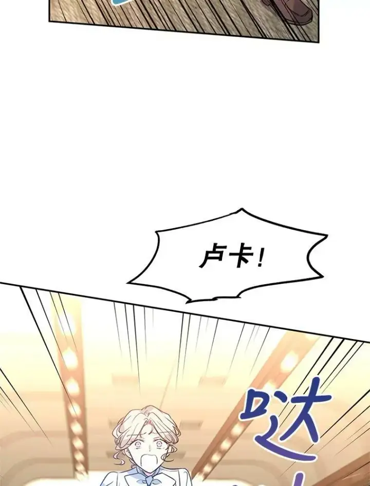 漫画《让我们转变剧情风格》13.杀手登场第55张图