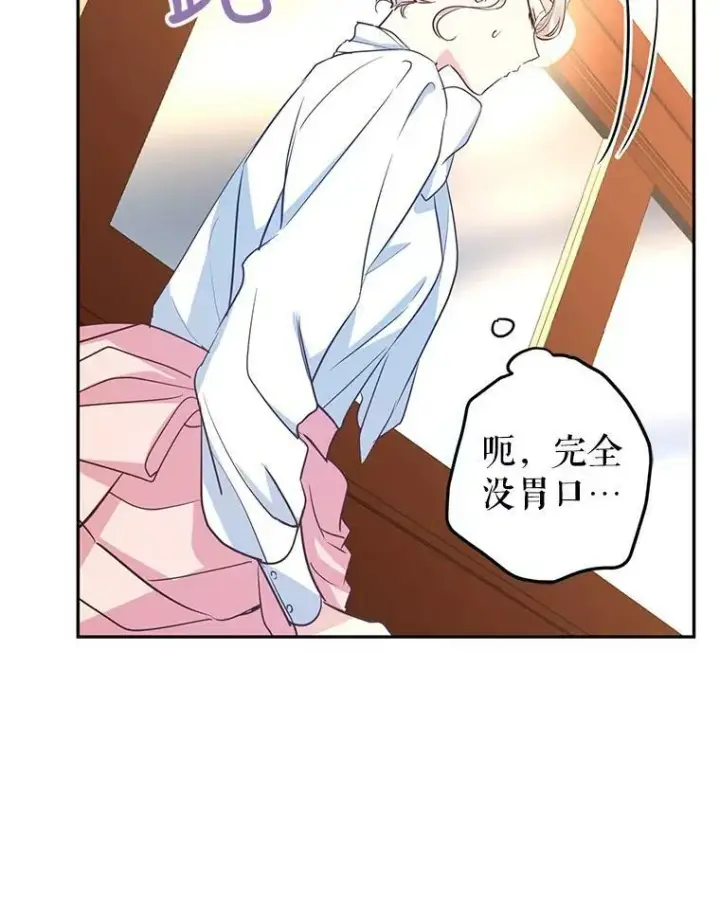 漫画《让我们转变剧情风格》13.杀手登场第6张图