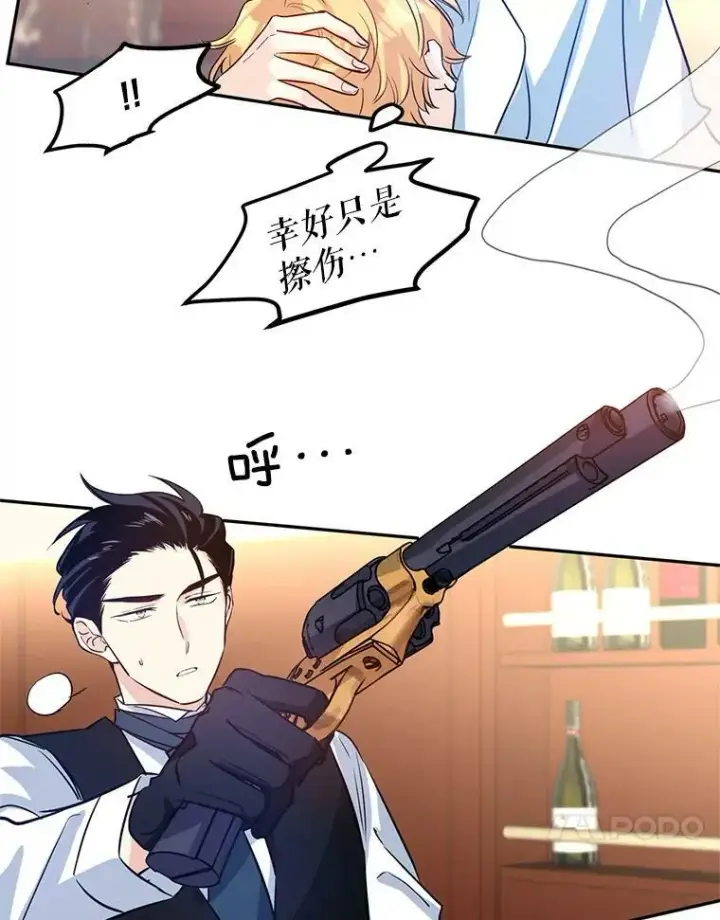 漫画《让我们转变剧情风格》13.杀手登场第63张图
