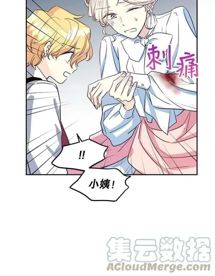 漫画《让我们转变剧情风格》13.杀手登场第65张图