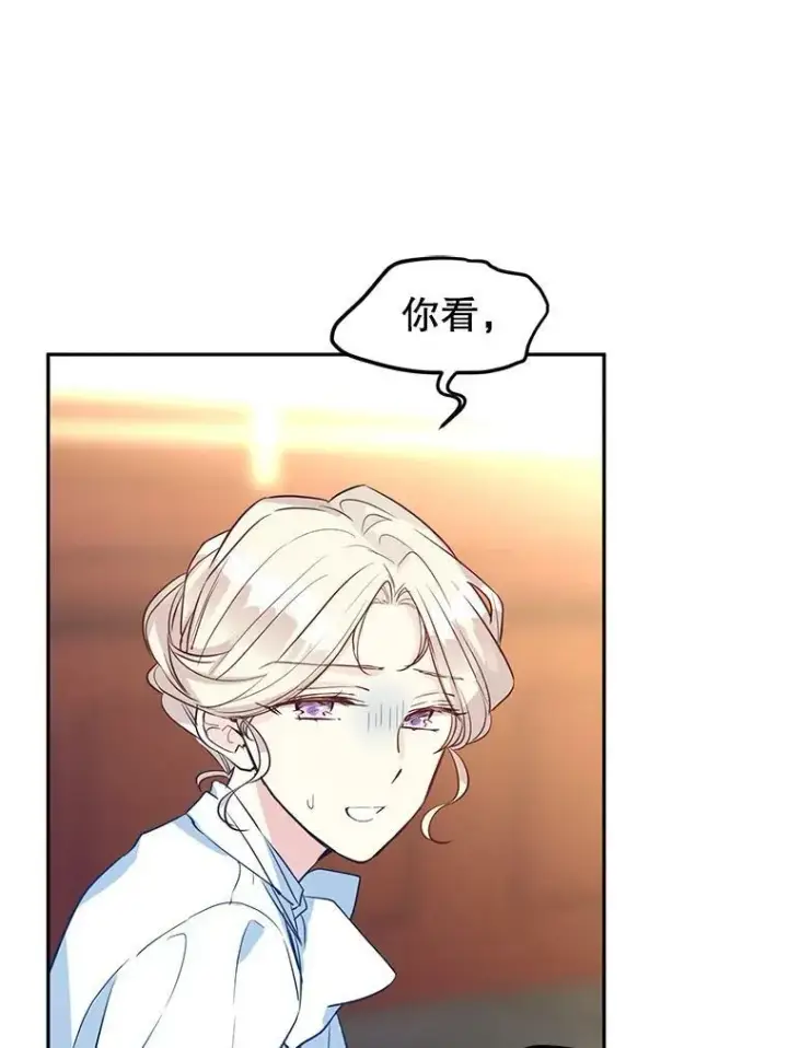 漫画《让我们转变剧情风格》13.杀手登场第66张图
