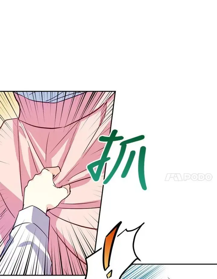 漫画《让我们转变剧情风格》13.杀手登场第7张图