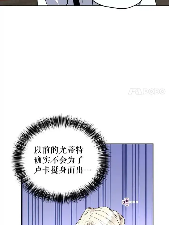 漫画《让我们转变剧情风格》13.杀手登场第70张图
