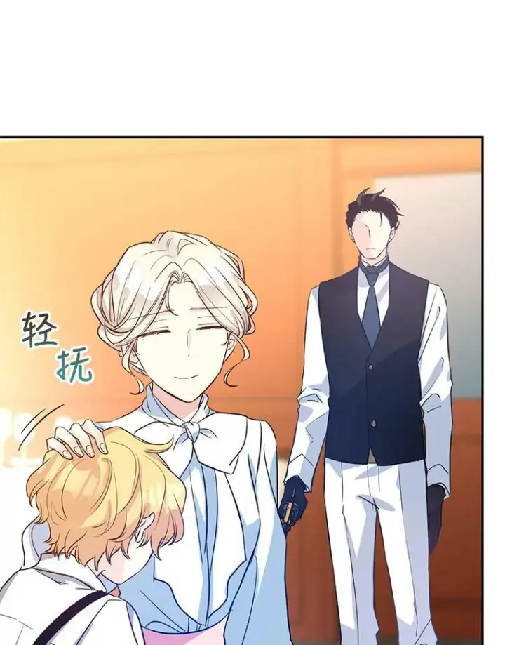 漫画《让我们转变剧情风格》13.杀手登场第72张图