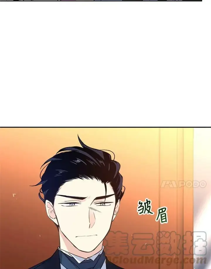 漫画《让我们转变剧情风格》13.杀手登场第73张图