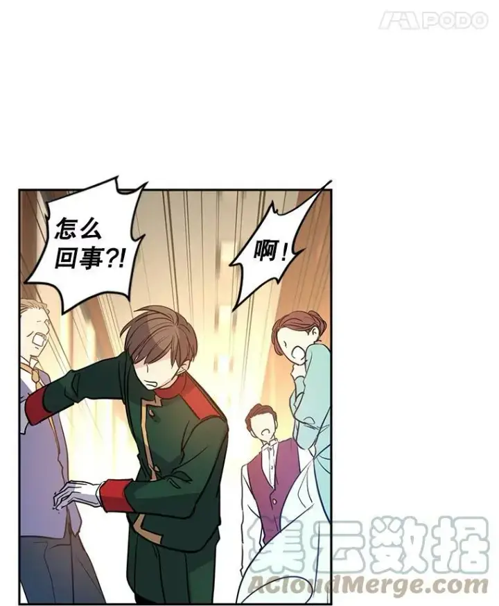 漫画《让我们转变剧情风格》13.杀手登场第77张图
