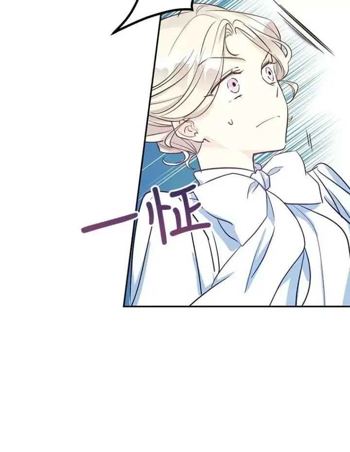 漫画《让我们转变剧情风格》13.杀手登场第8张图