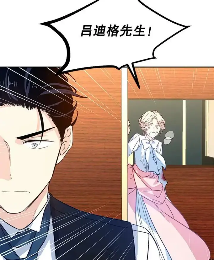 漫画《让我们转变剧情风格》13.杀手登场第83张图