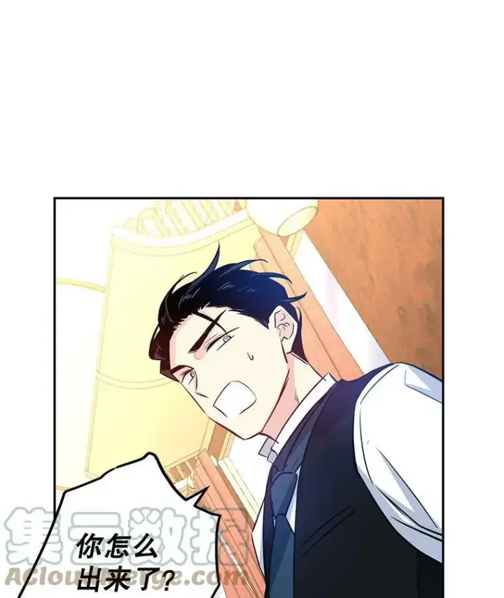 漫画《让我们转变剧情风格》13.杀手登场第85张图