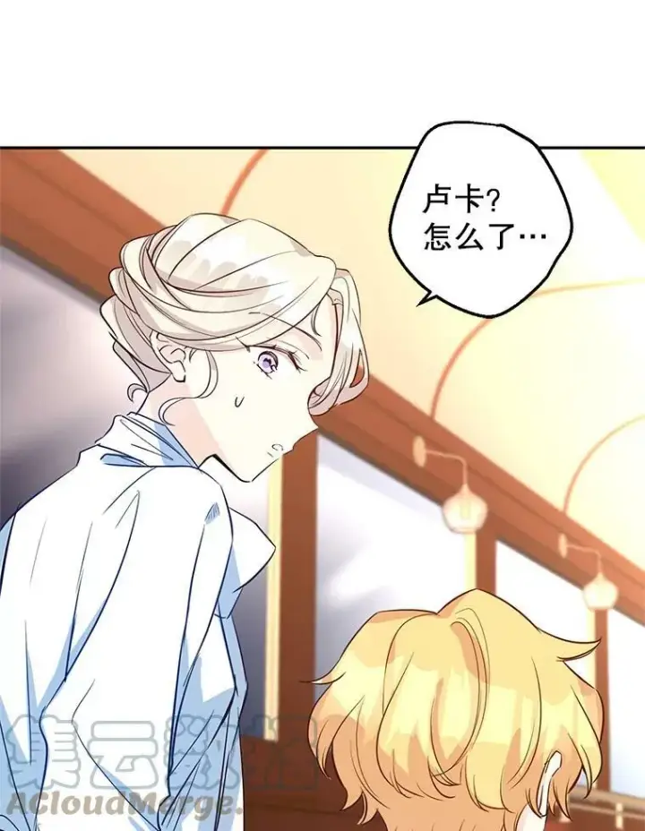 漫画《让我们转变剧情风格》13.杀手登场第9张图