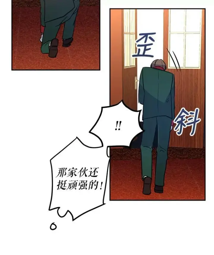 漫画《让我们转变剧情风格》13.杀手登场第92张图