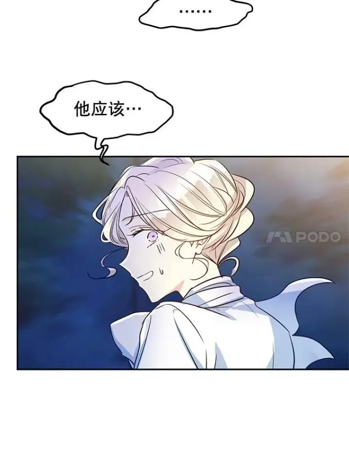 漫画《让我们转变剧情风格》14.小姨，你回去吧第14张图
