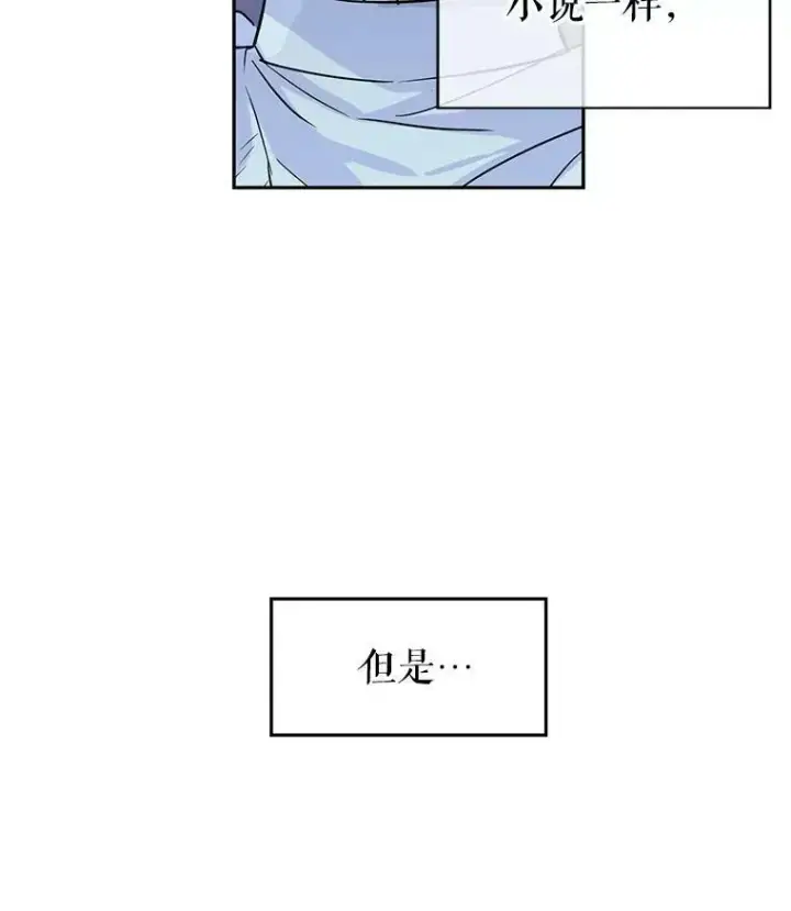 漫画《让我们转变剧情风格》15.叫我妈妈第10张图
