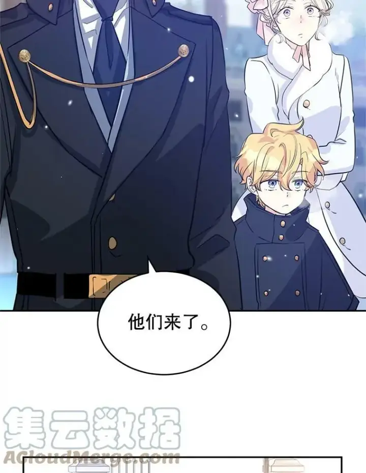 漫画《让我们转变剧情风格》15.叫我妈妈第101张图