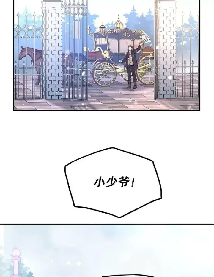 漫画《让我们转变剧情风格》15.叫我妈妈第102张图