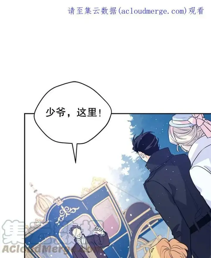 漫画《让我们转变剧情风格》15.叫我妈妈第106张图