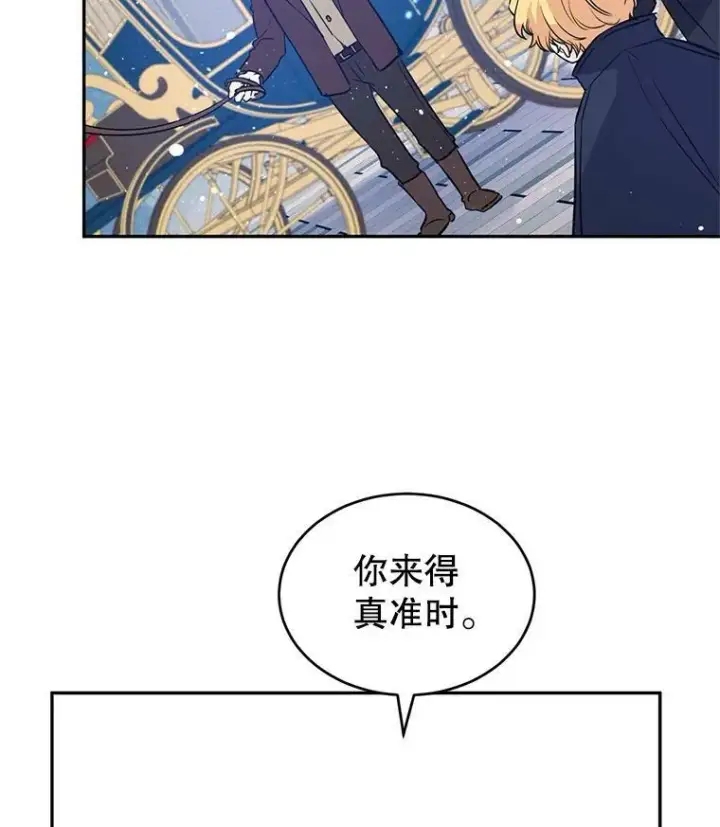 漫画《让我们转变剧情风格》15.叫我妈妈第107张图