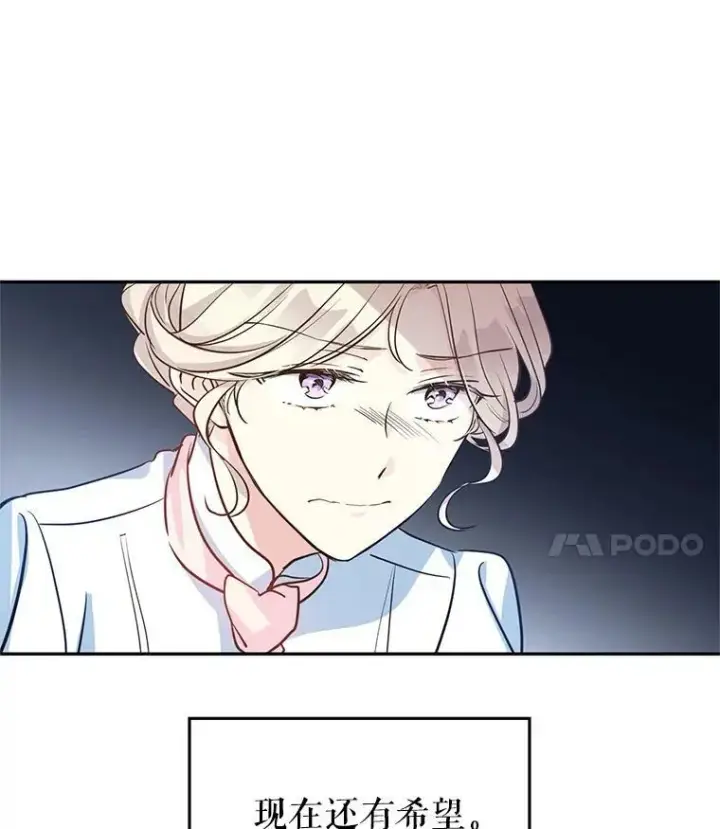 漫画《让我们转变剧情风格》15.叫我妈妈第11张图