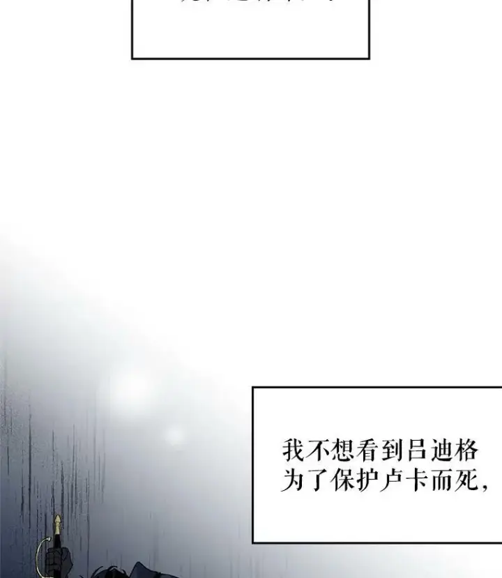 漫画《让我们转变剧情风格》15.叫我妈妈第12张图