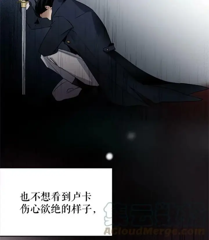 漫画《让我们转变剧情风格》15.叫我妈妈第13张图