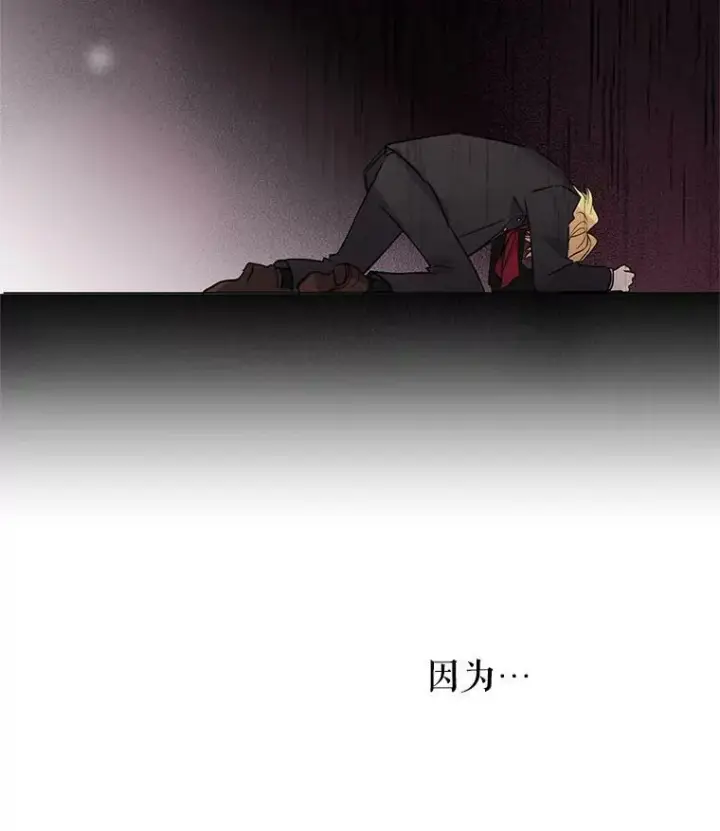 漫画《让我们转变剧情风格》15.叫我妈妈第14张图