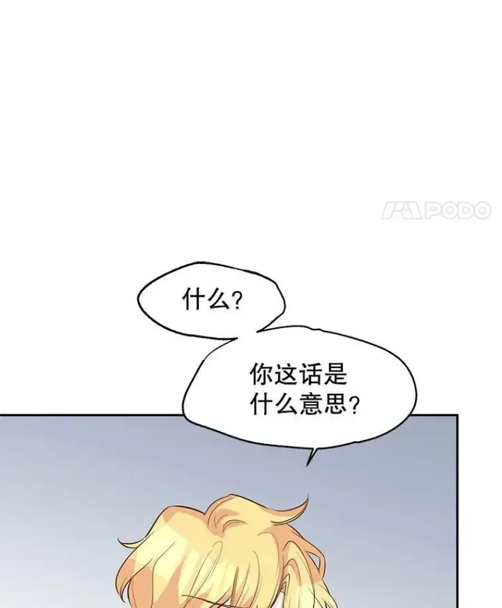 漫画《让我们转变剧情风格》15.叫我妈妈第19张图
