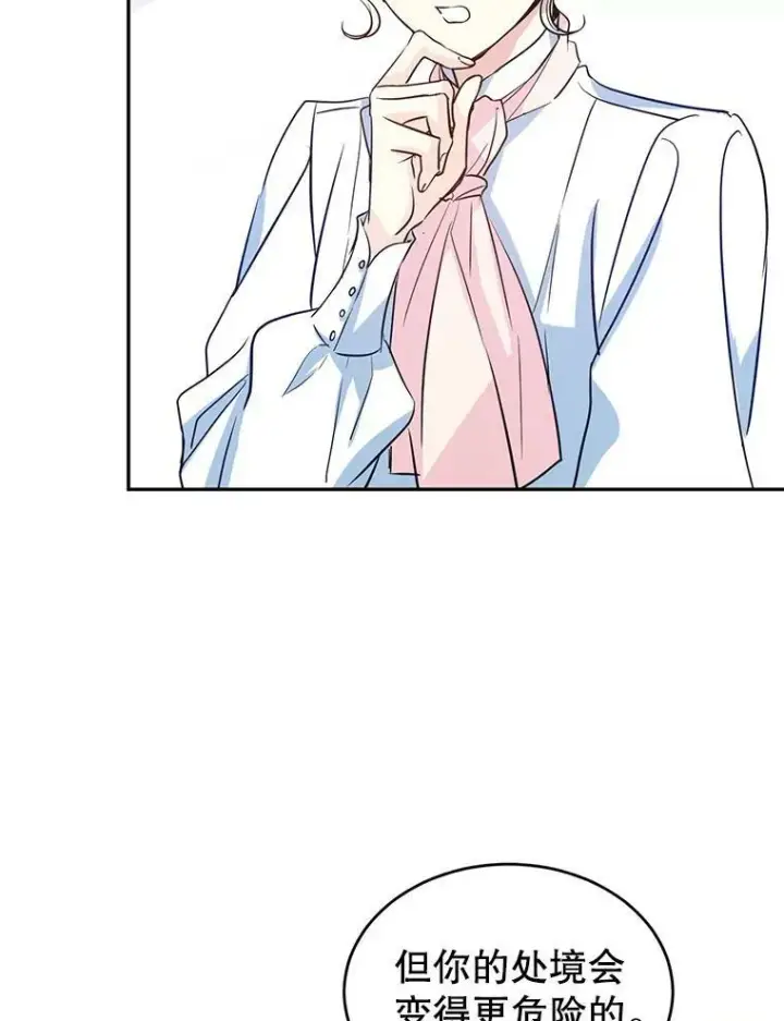 漫画《让我们转变剧情风格》15.叫我妈妈第24张图