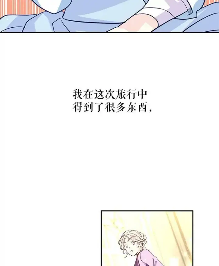 漫画《让我们转变剧情风格》15.叫我妈妈第3张图