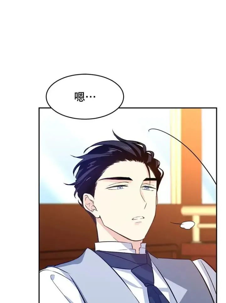 漫画《让我们转变剧情风格》15.叫我妈妈第31张图
