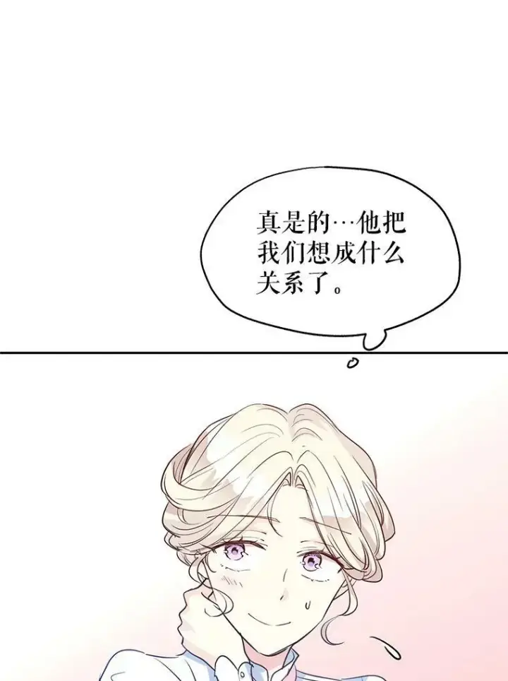 漫画《让我们转变剧情风格》15.叫我妈妈第36张图