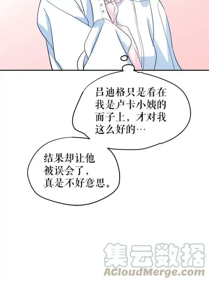 漫画《让我们转变剧情风格》15.叫我妈妈第37张图