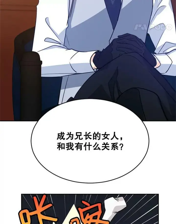 漫画《让我们转变剧情风格》15.叫我妈妈第39张图