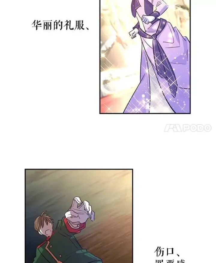 漫画《让我们转变剧情风格》15.叫我妈妈第4张图