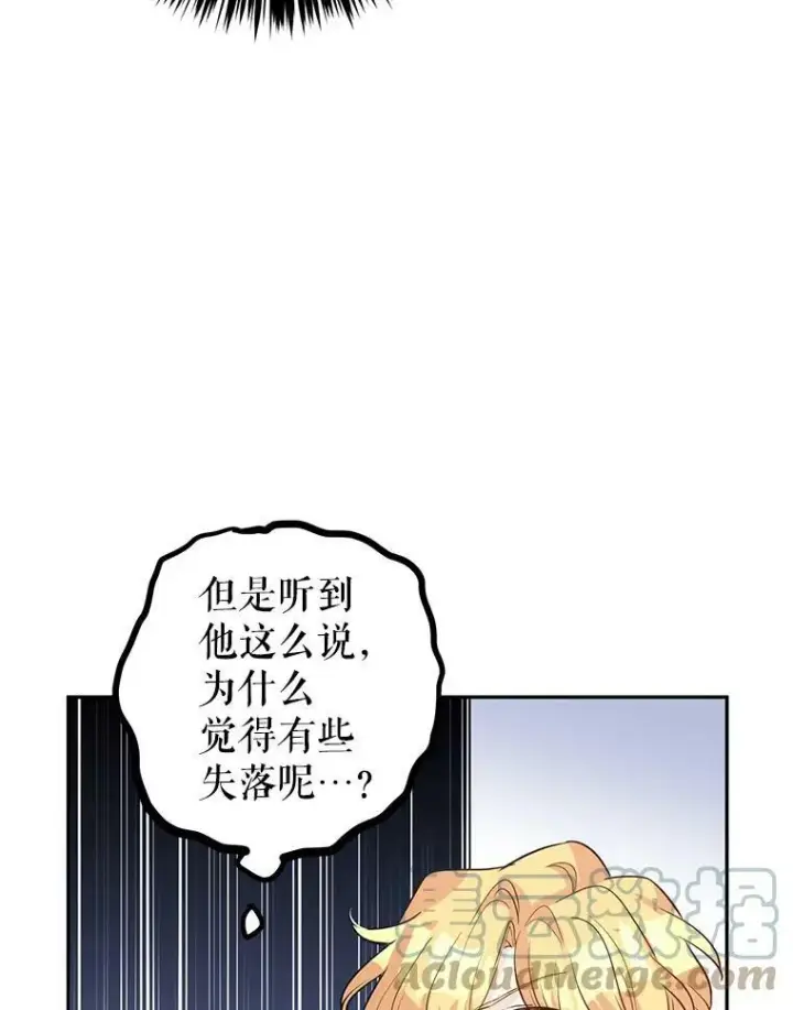 漫画《让我们转变剧情风格》15.叫我妈妈第41张图