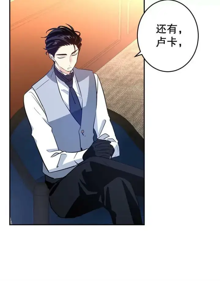 漫画《让我们转变剧情风格》15.叫我妈妈第43张图
