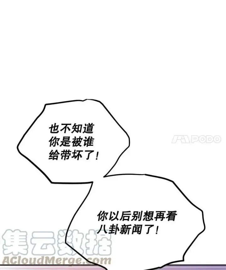 漫画《让我们转变剧情风格》15.叫我妈妈第49张图