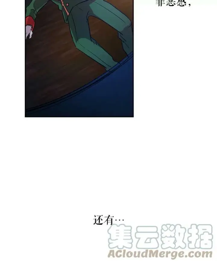 漫画《让我们转变剧情风格》15.叫我妈妈第5张图