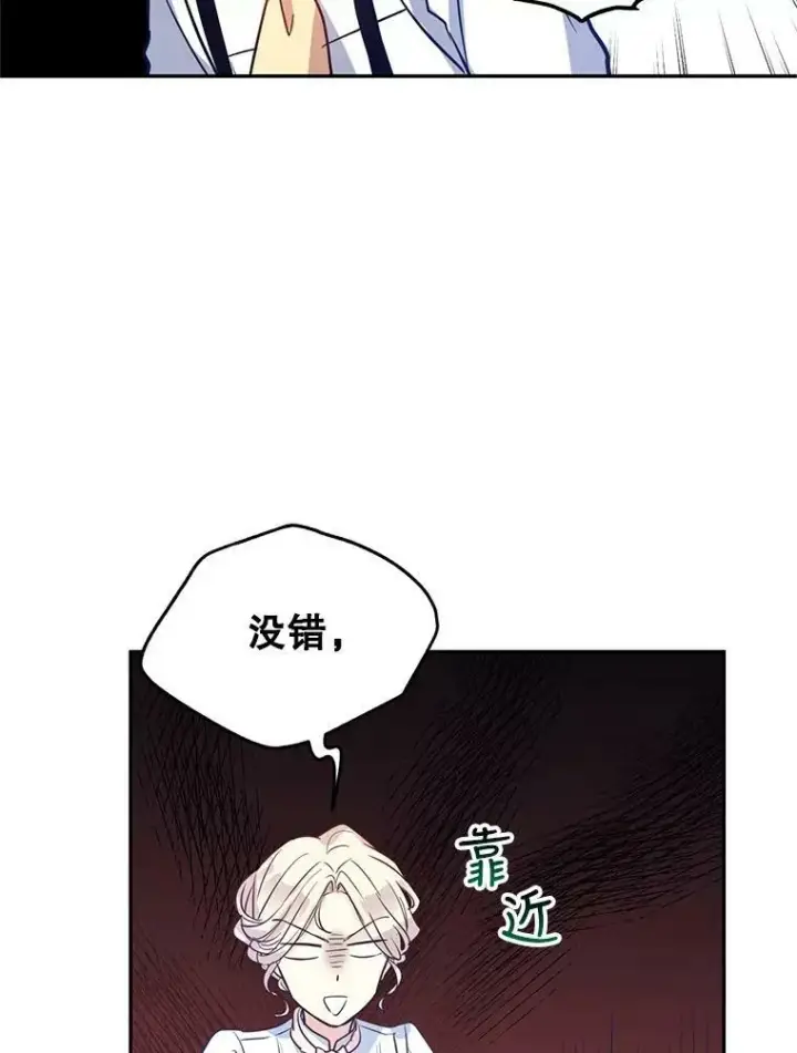 漫画《让我们转变剧情风格》15.叫我妈妈第58张图
