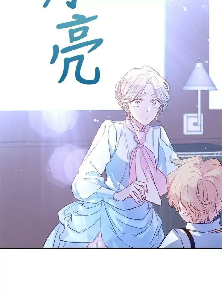 漫画《让我们转变剧情风格》15.叫我妈妈第62张图