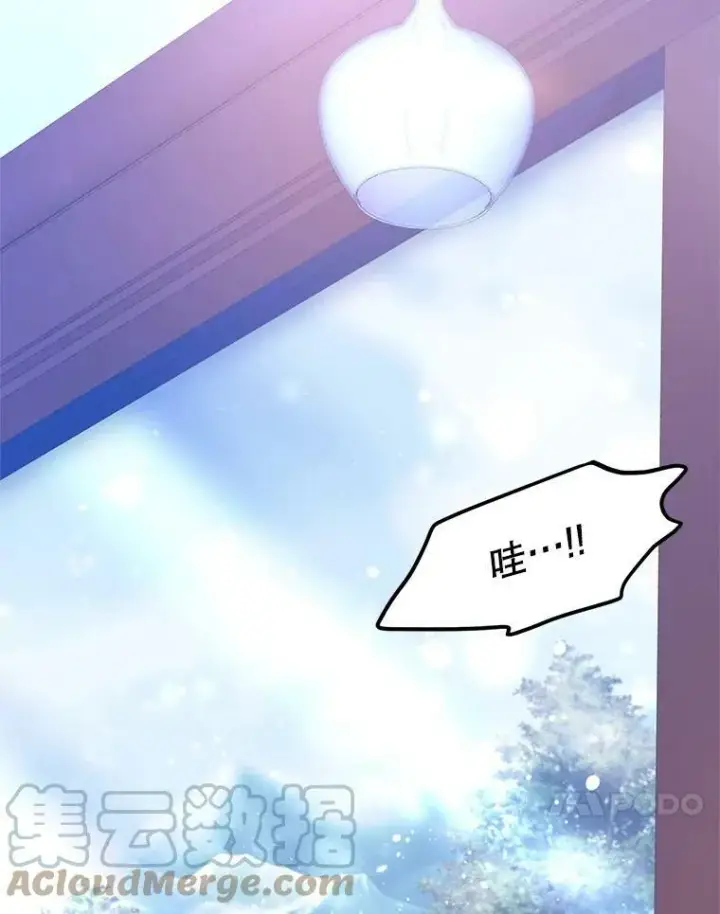 漫画《让我们转变剧情风格》15.叫我妈妈第65张图